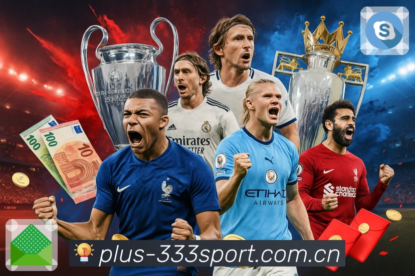 333体育极速观赛App下载链接